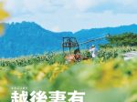 「越後妻有 2025 夏秋」越後妻有里山現代美術館 MonET
