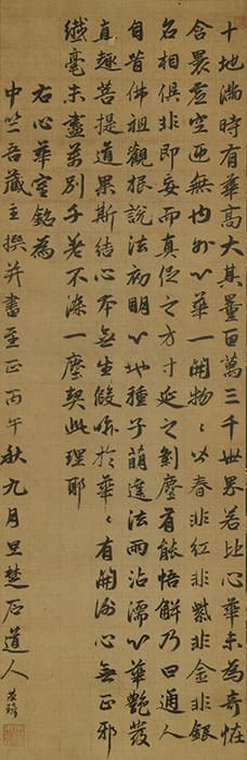 重要文化財　楚石梵琦墨蹟「無我省吾心華室銘至正丙午秋九月」　中国・元時代、至正26年（1366）　永青文庫蔵　※後期展示