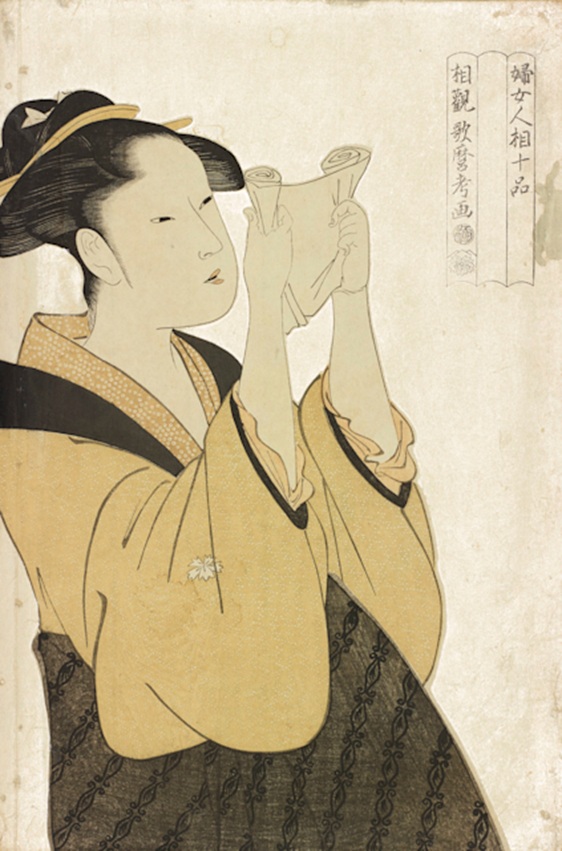喜多川歌麿「婦女人相十品 文読む女」版元：蔦屋重三郎（前期）