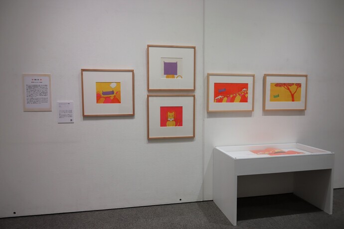 「コレクション展 かりびの絵本コレクション 本はどこから出ているの?」刈谷市美術館