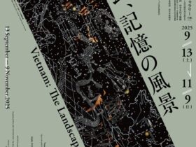 ベトナム、記憶の風景