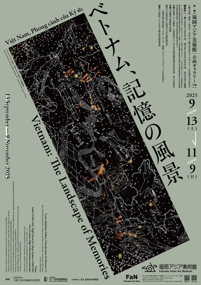 ベトナム、記憶の風景