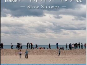 「2025 Art Gallery OWL × 素顯門 国際アートネットワーキング展 - Slow Shower -」Art Gallery OWL（アートギャラリーアウル）