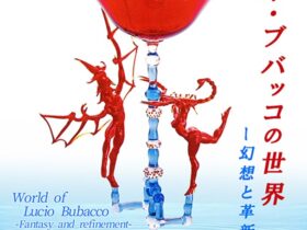「ルチオ・ブバッコの世界－幻想と革新－」北一ヴェネツィア美術館