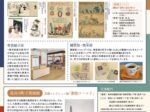 収蔵コレクション展「動物ワールド」長谷川町子美術館・長谷川町子記念館