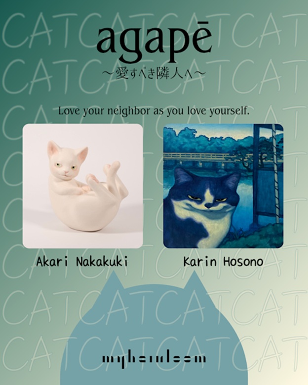 中莖あかり + Karin Hosono 「agapē ~愛すべき隣人へ~」myheirloom（マイエアルーム）