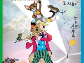 「藤城清治101歳展　生きている喜びをともに」グランフロント大阪