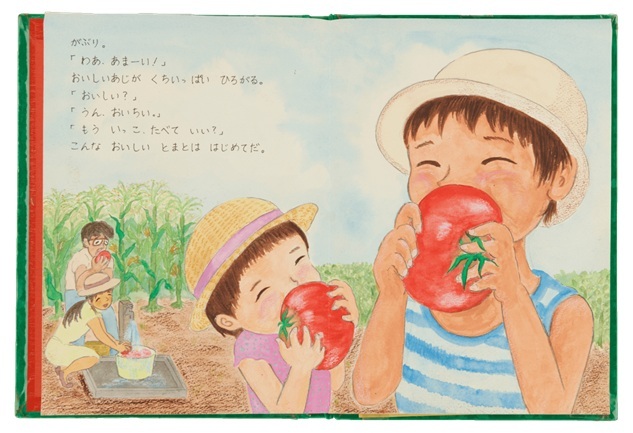 《とまとばたけのにちようび》　さく・え／まちだ まりこ