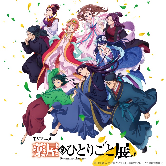 「TVアニメ『薬屋のひとりごと』展」松坂屋名古屋店