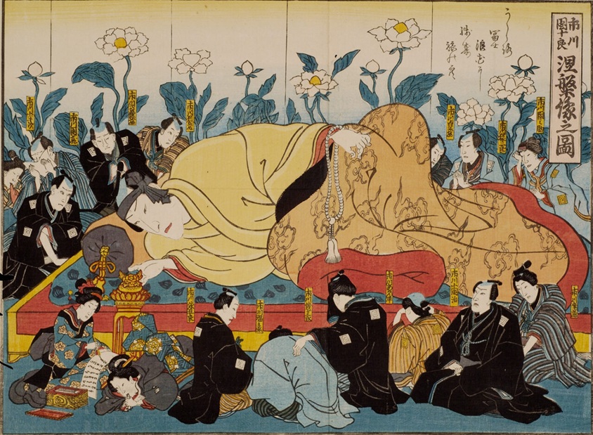 《八代目市川団十郎の死絵（涅槃図）》嘉永7年(1854)8月　千葉市美術館蔵（林美一コレクション）