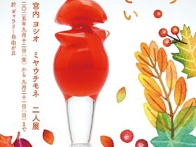 宮内ヨシオ + ミヤウチモネ「がらすとすいさい」ギャラリー自由が丘