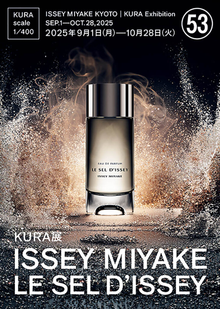 「ISSEY MIYAKE LE SEL D’ISSEY」ISSEY MIYAKE KYOTO | KURA