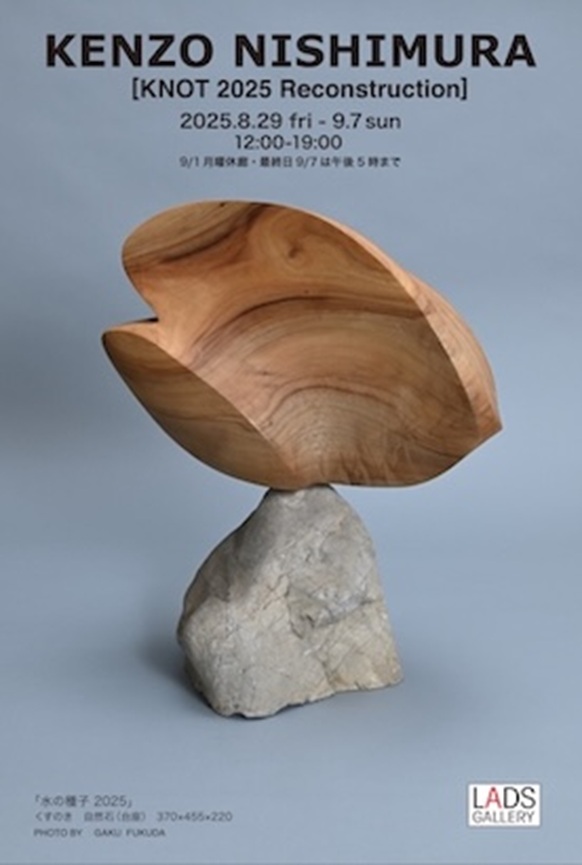 「西村建三 展」　LADS GALLERY