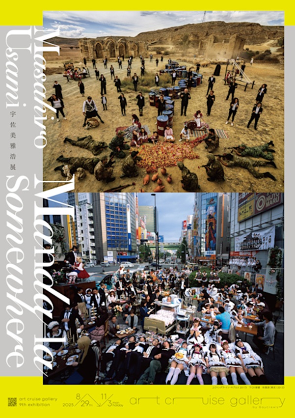 宇佐美雅浩「Manda-la Somewhere」art cruise gallery by Baycrew’s