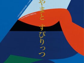 町山耕太郎 「やまと すぴりっつ」代官山 蔦屋書店