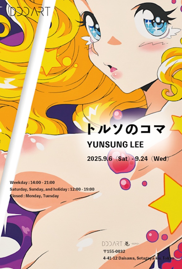 YUNSUNG LEE 「トルソのコマ」DDD ART 苑・凪