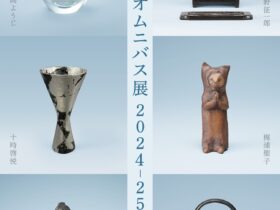 「オムニバス展2024-25」厨子屋 銀座本店