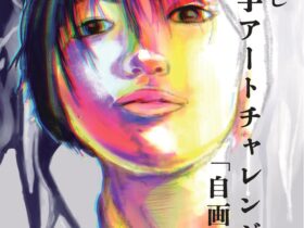 第８回あかし若手アートチャレンジ「自画像」明石市立文化博物館
