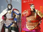 特別展Ⅱ『項羽と劉邦展』飯田市川本喜八郎人形美術館