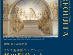 終戦80周年記念特別企画「藤田嗣治　戦争と芸術のはざまで－戦場、銃後の風景、日常を描く－」軽井沢安東美術館
