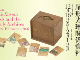 特集展示「光琳かるたと小西家伝来尾形光琳関係資料」京都国立博物館