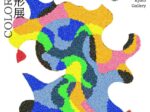 「-COLOR & FORM- 色彩と造形展」桃青京都ギャラリー