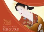 Vol.23 MAIN SALE「美術品入札会 廻 -MEGURU-」加島美術