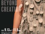 特別展「Beyond Creation　― 永澤陽一の創造と革新 」神戸ファッション美術館