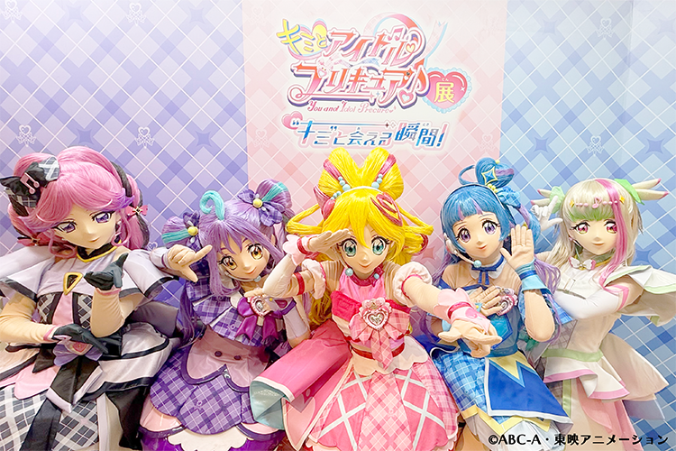 「キミとアイドルプリキュア♪展」大丸ミュージアム〈神戸〉
