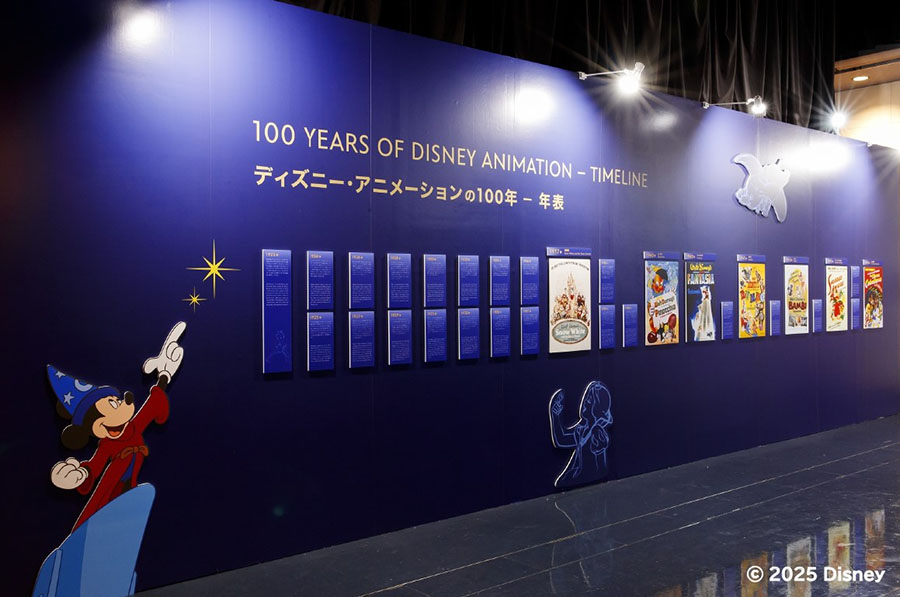 「ディズニー・アニメーション　イマーシブ・エクスペリエンス」福岡市博物館