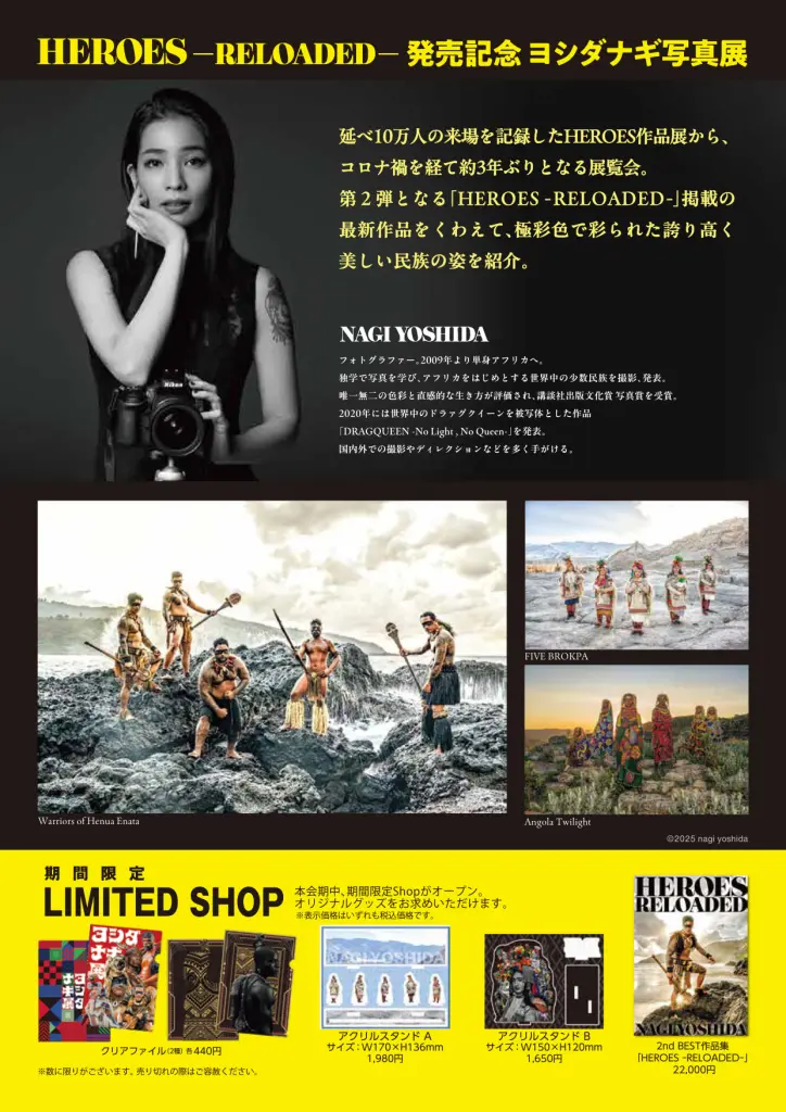 「ヨシダナギ写真展」浦添市美術館