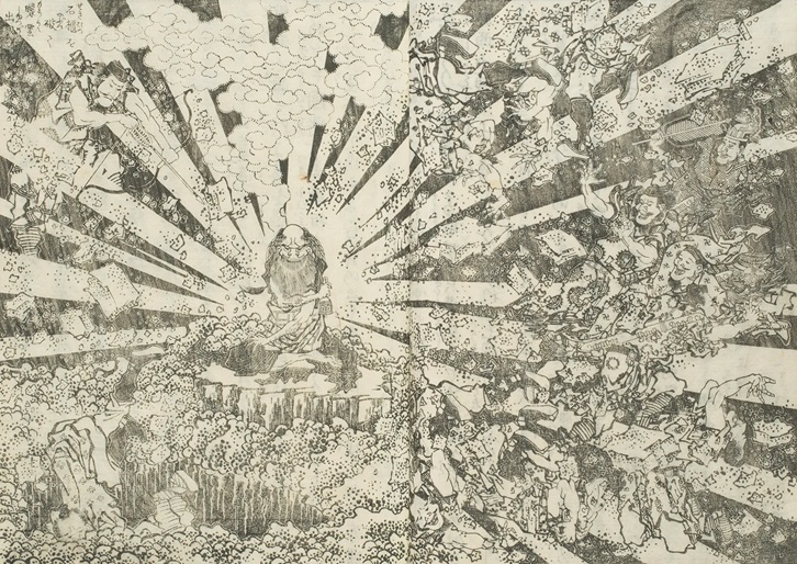 葛飾北斎 『椿説弓張月』続編 浦上蒼穹堂蔵