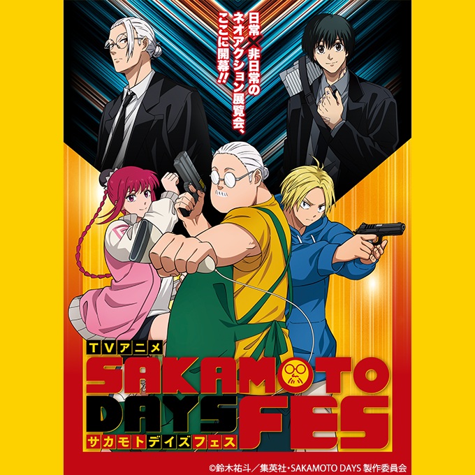 「TVアニメ SAKAMOTO DAYS FES」松坂屋上野店