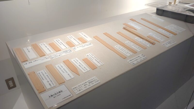 特集展示「木簡入門」九州歴史資料館