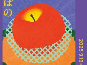 村上生太郎 「あけぼの」K Art Gallery