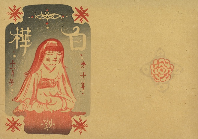 岸田劉生『白樺』第10年11月号表紙、木版多色・紙、1919年、茅ヶ崎市美術館蔵