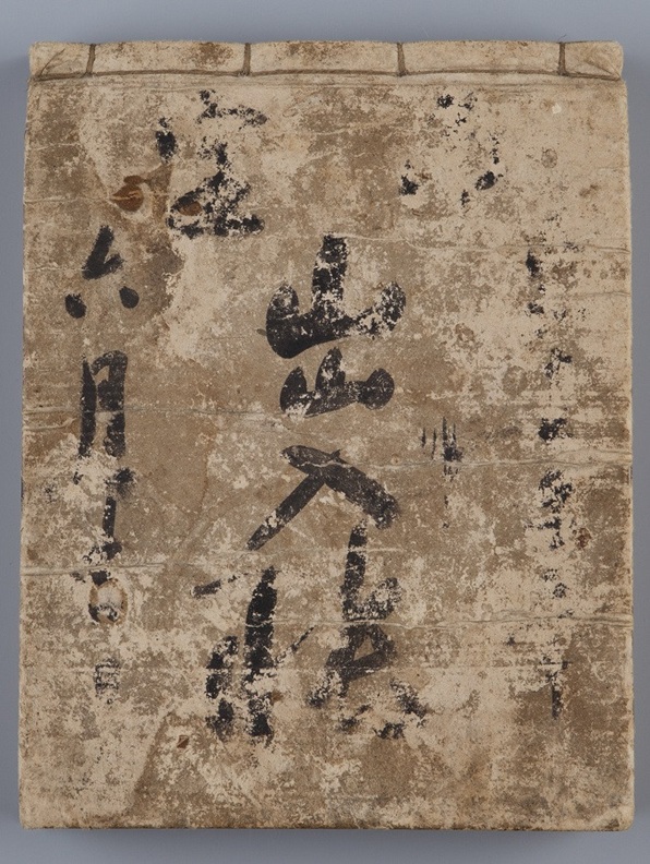 宿帖　昭和17年　　当館蔵