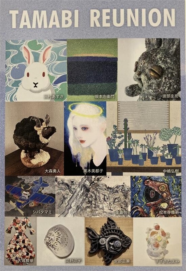 「TAMABI REUNION」松坂屋上野店