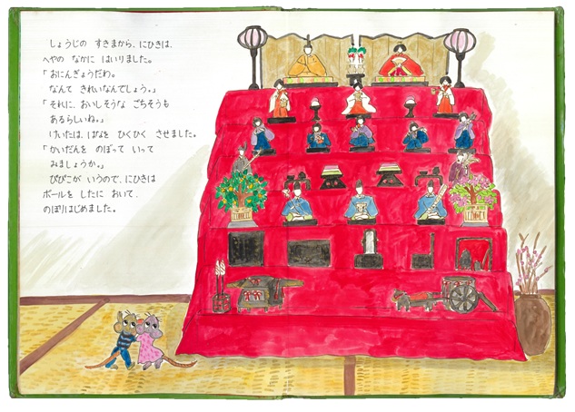 《3がつ3かにきてください》　さく・え／まちだ まりこ