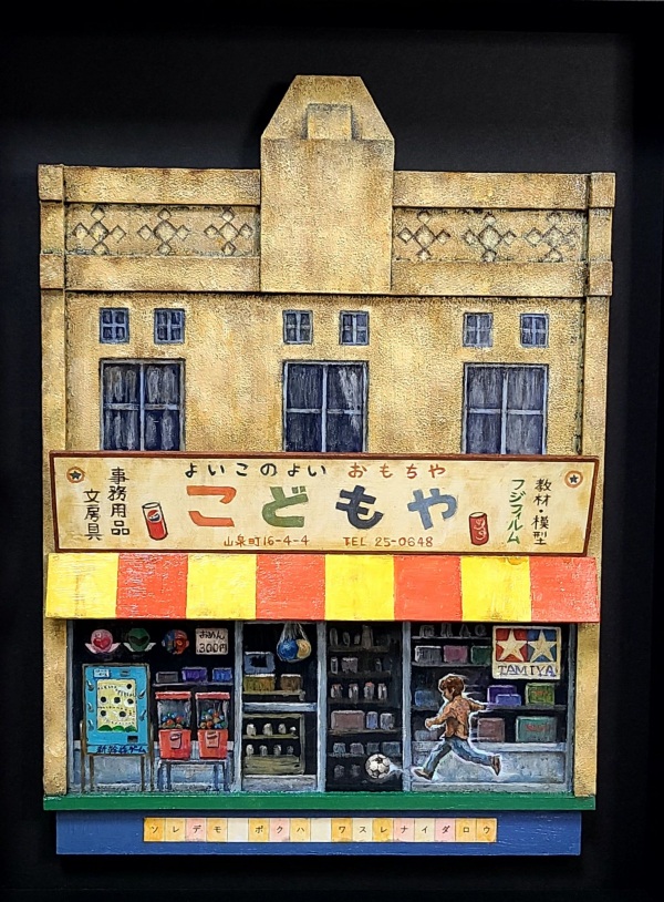 「少年記」F6号　油彩