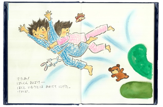 《おばけのおなか》　さく／まちだ はるか・え／まちだ まりこ