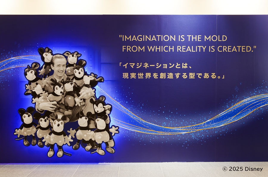 「ディズニー・アニメーション　イマーシブ・エクスペリエンス」福岡市博物館