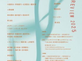 「SDレビュー2025 第43回建築・環境・インテリアのドローイングと模型の入選展　京都展」
