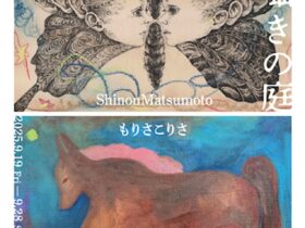 Shinon Matsumoto + もりさこりさ 「月の囁きの庭」下北沢アーツ