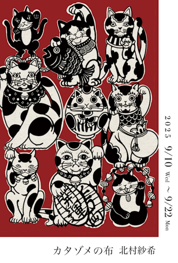 北村紗希「カタゾメの布」KOGEI Art Gallery 銀座の金沢