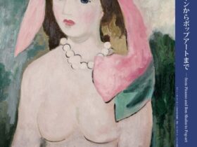 「大川美術館コレクション＋（プラス） 20世紀アートセレクション ─ピカソ、ベン・シャーンからポップアートまで」萬鉄五郎記念美術館