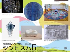 「シンビズム6 信州ミュージアム・ネットワークが選んだ作家たち」小海町高原美術館