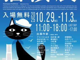 「猫濱展」万国橋ギャラリー