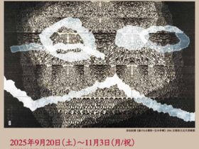 「長尾紀壽展 －祭り・自然・暮らし　岡山、京都から沖縄へ－」岡山県立美術館