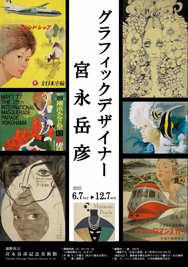 宮永岳彦 水彩画 チャーターナイト記念 1984年 宮永岳彦「黎」買取実績｜【公式】美術品・絵画買取センター